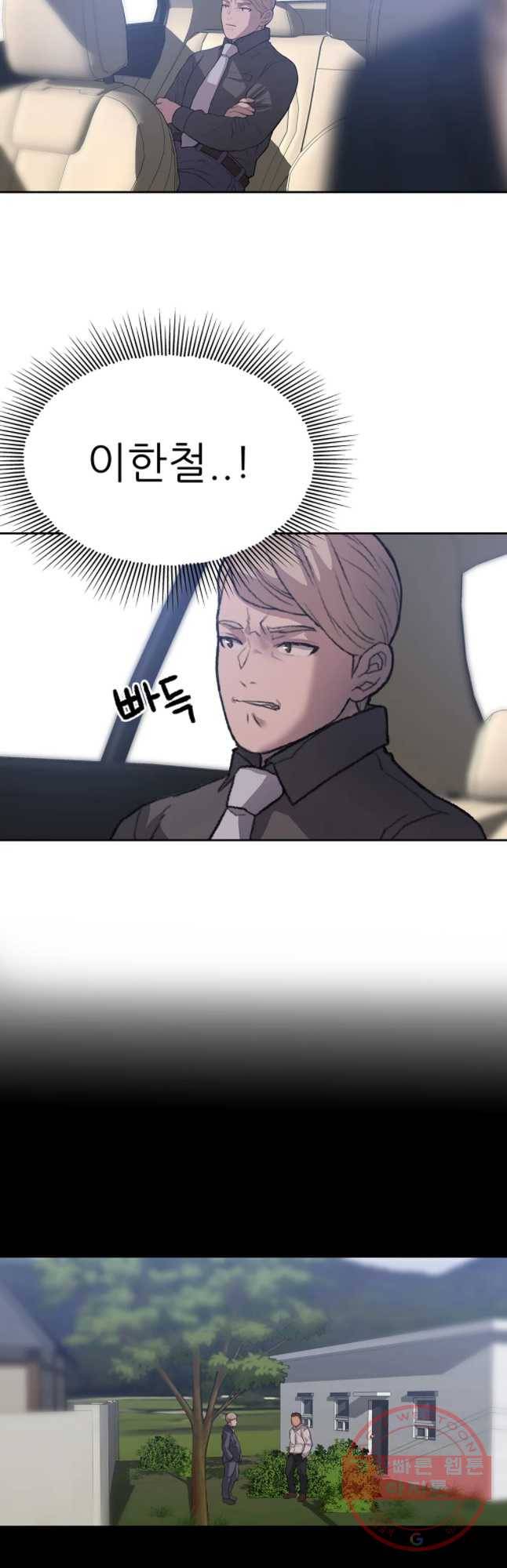 무지개다리 파수꾼 37화 16