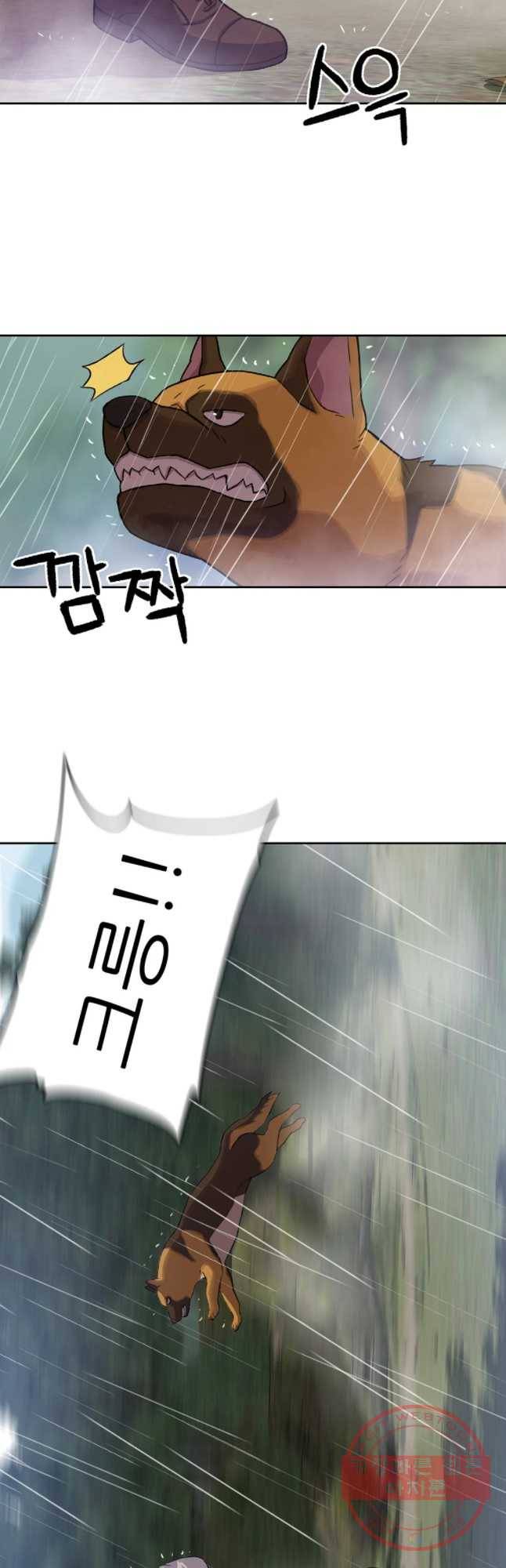 무지개다리 파수꾼 37화 26