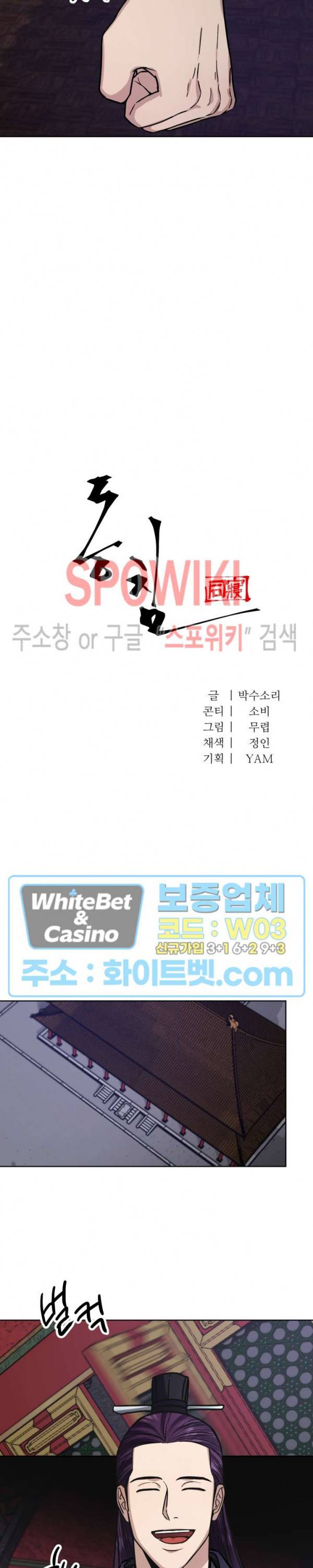 동침 29화 3