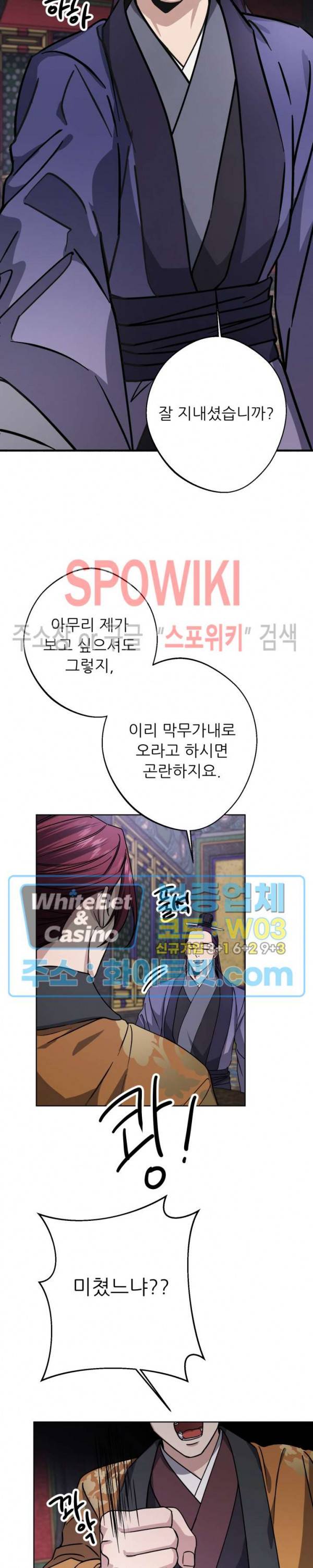 동침 29화 4