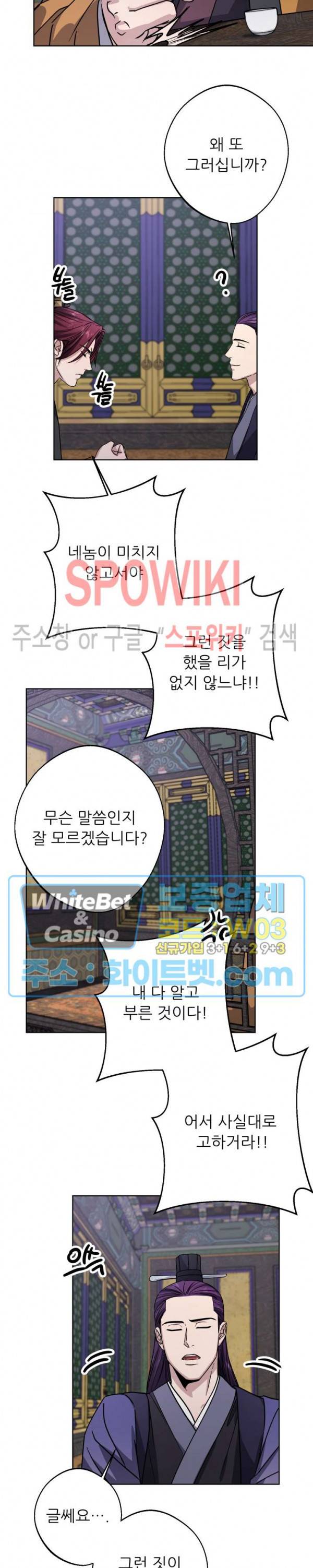 동침 29화 5