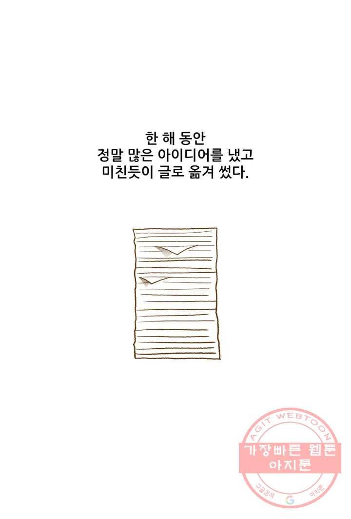 안나 이야기 2부 후기 2