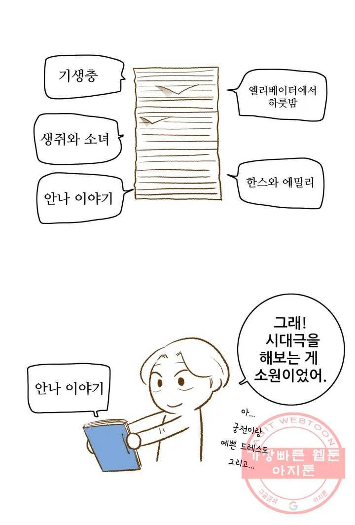 안나 이야기 2부 후기 3