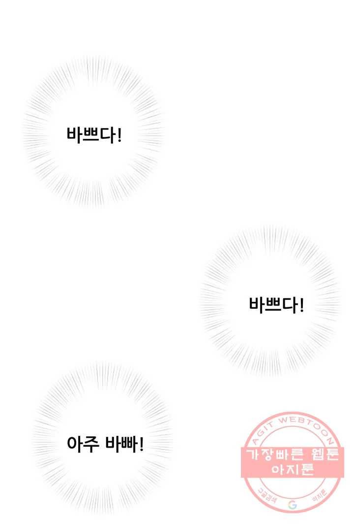 안나 이야기 2부 후기 6
