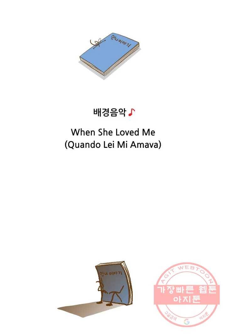 안나 이야기 2부 후기 7