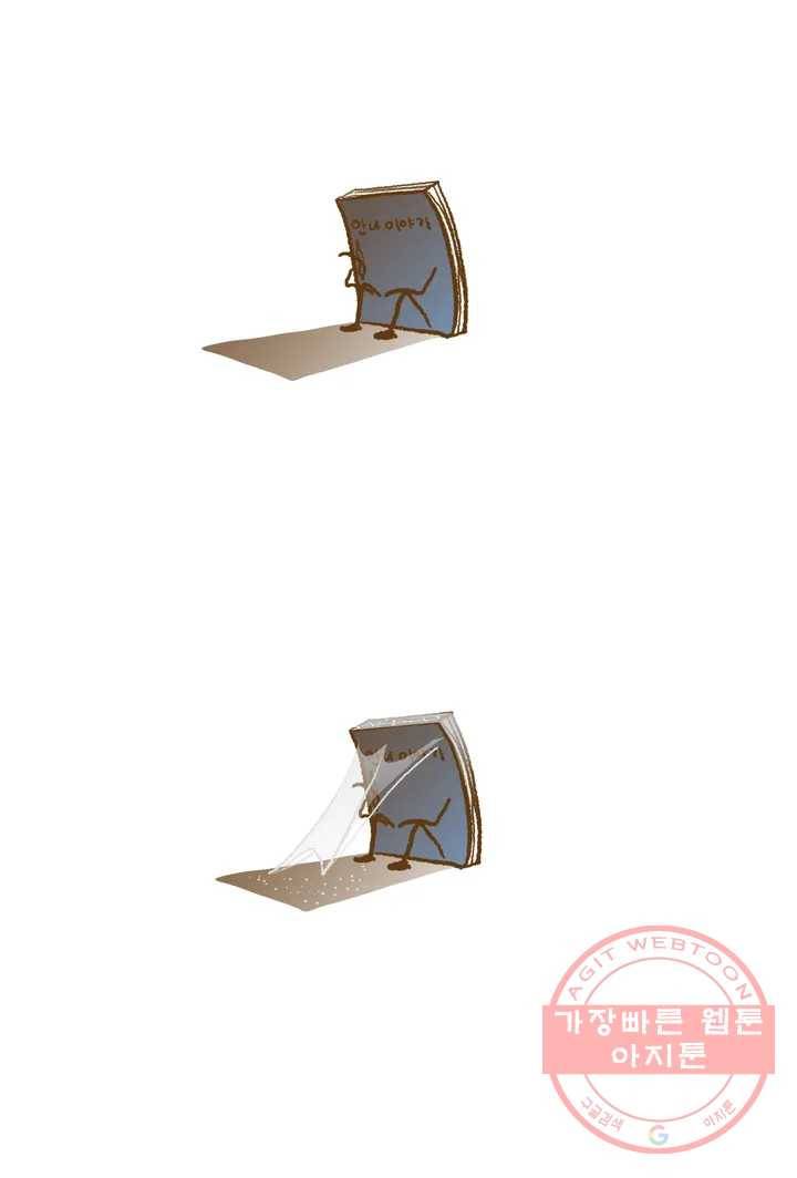 안나 이야기 2부 후기 8