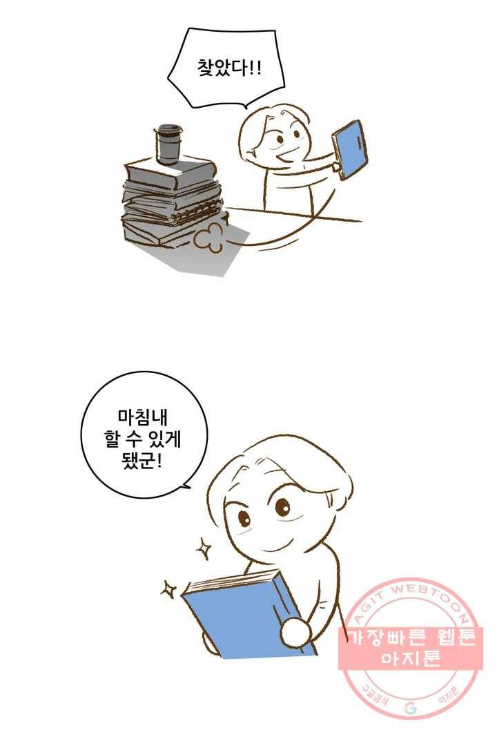 안나 이야기 2부 후기 11