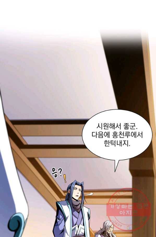 천도 도서관 50화 6