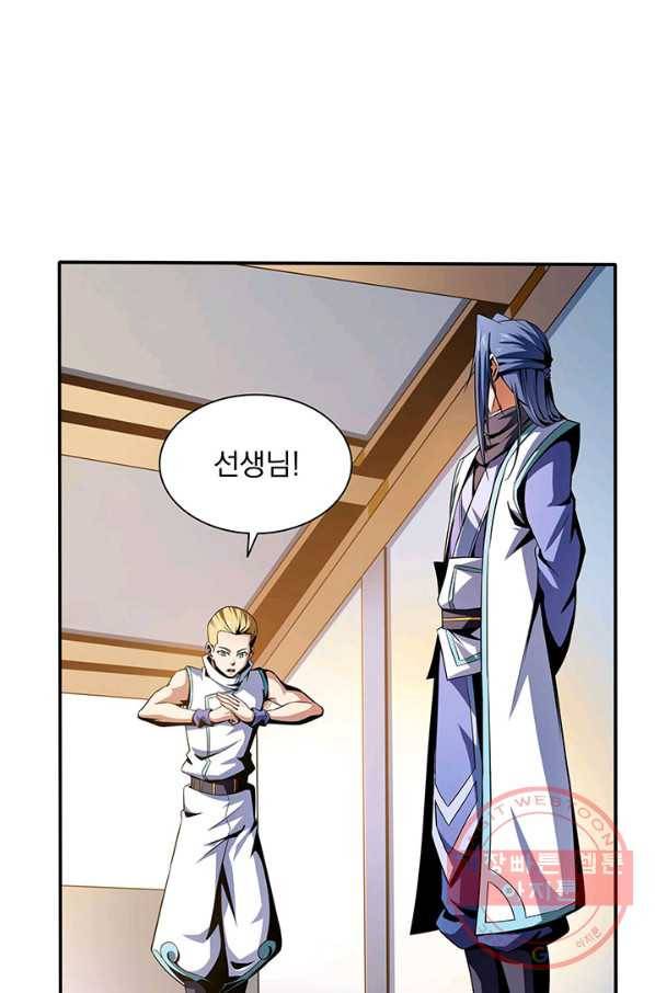 천도 도서관 50화 8