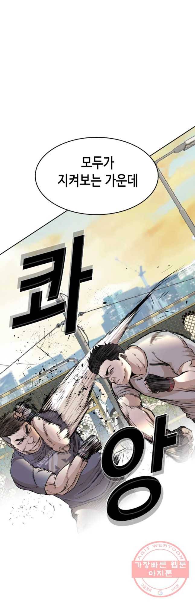 액괴 21화 2