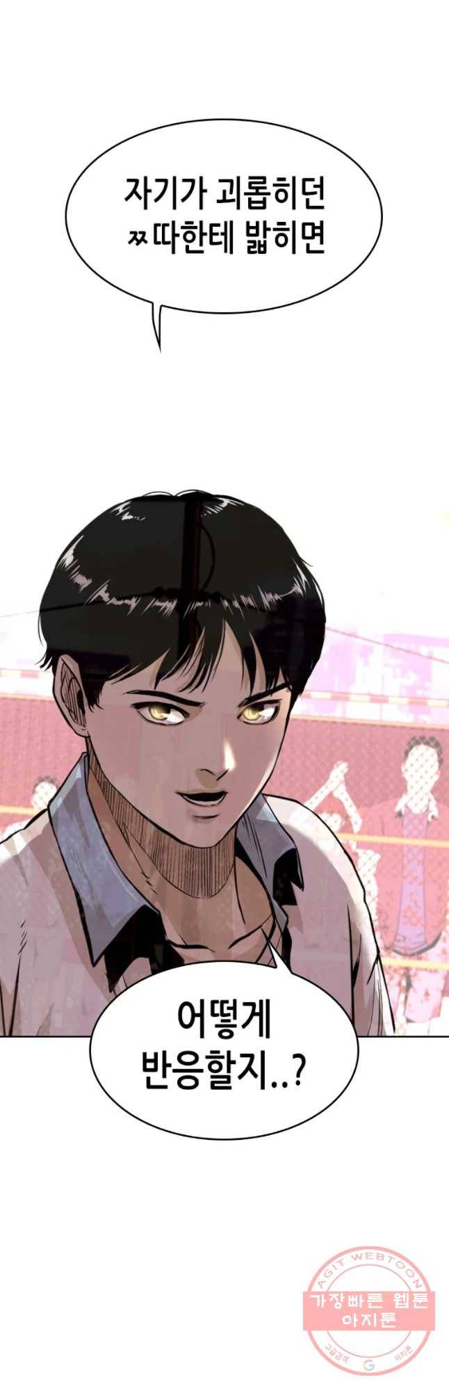 액괴 21화 3