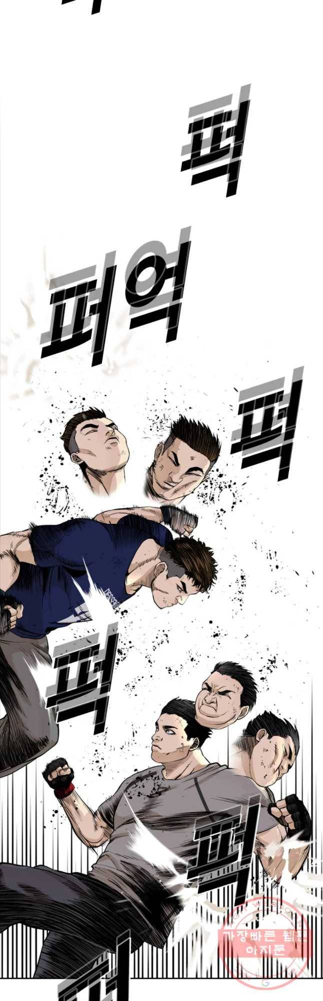 액괴 21화 5