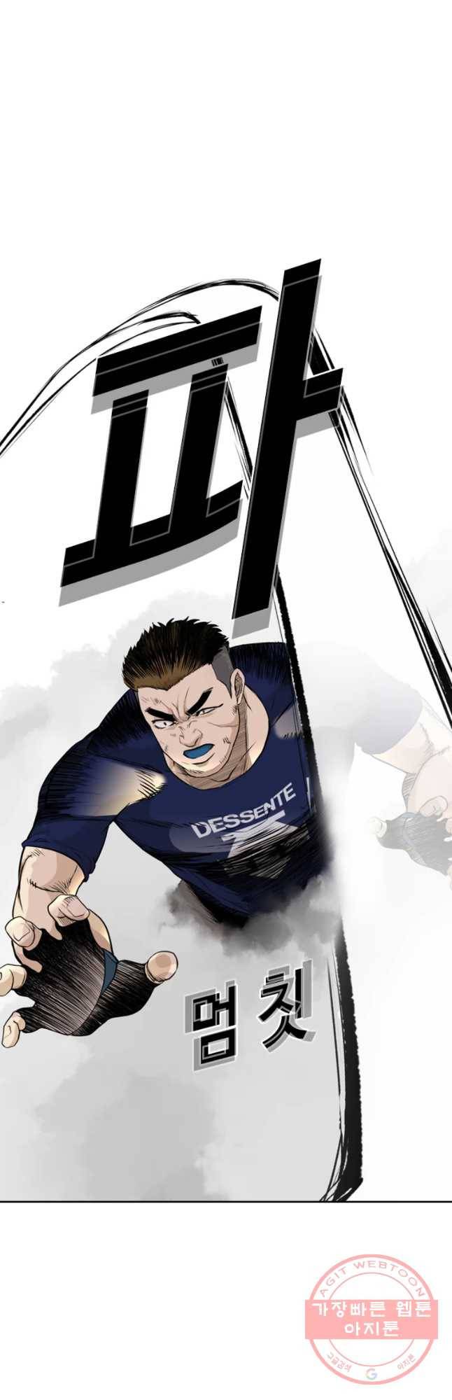 액괴 21화 8