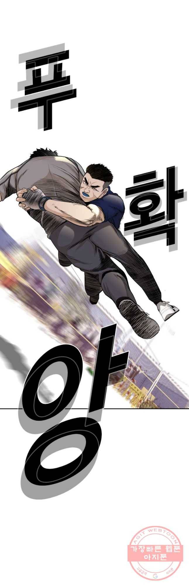 액괴 21화 9