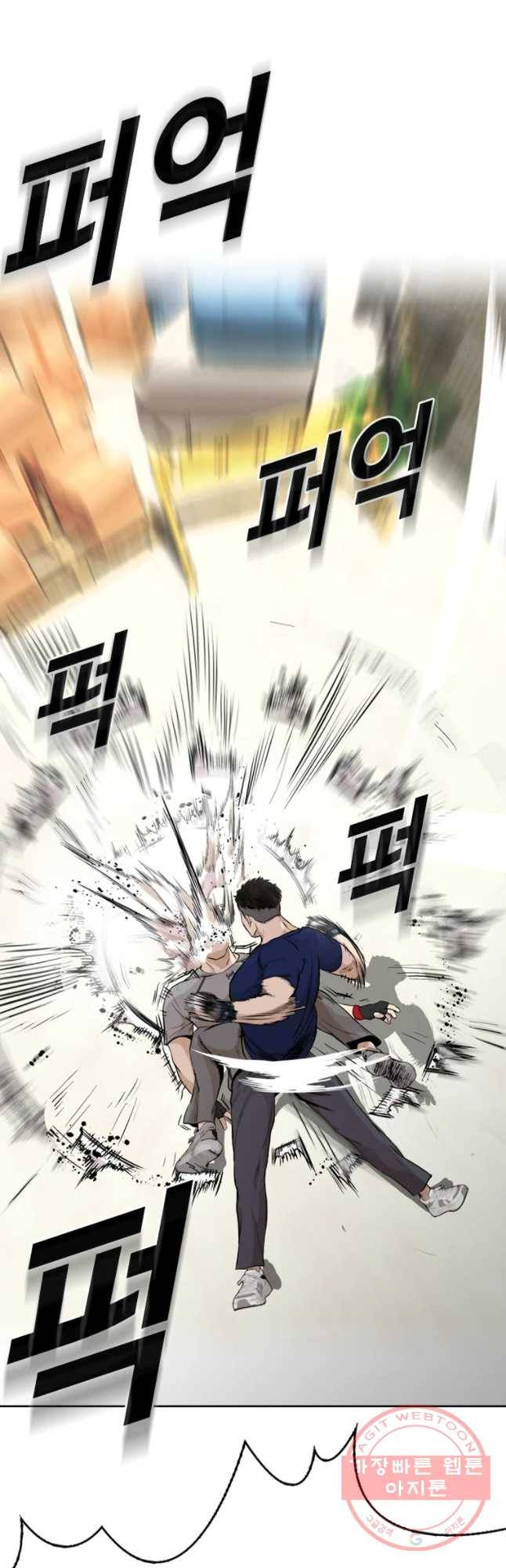 액괴 21화 13