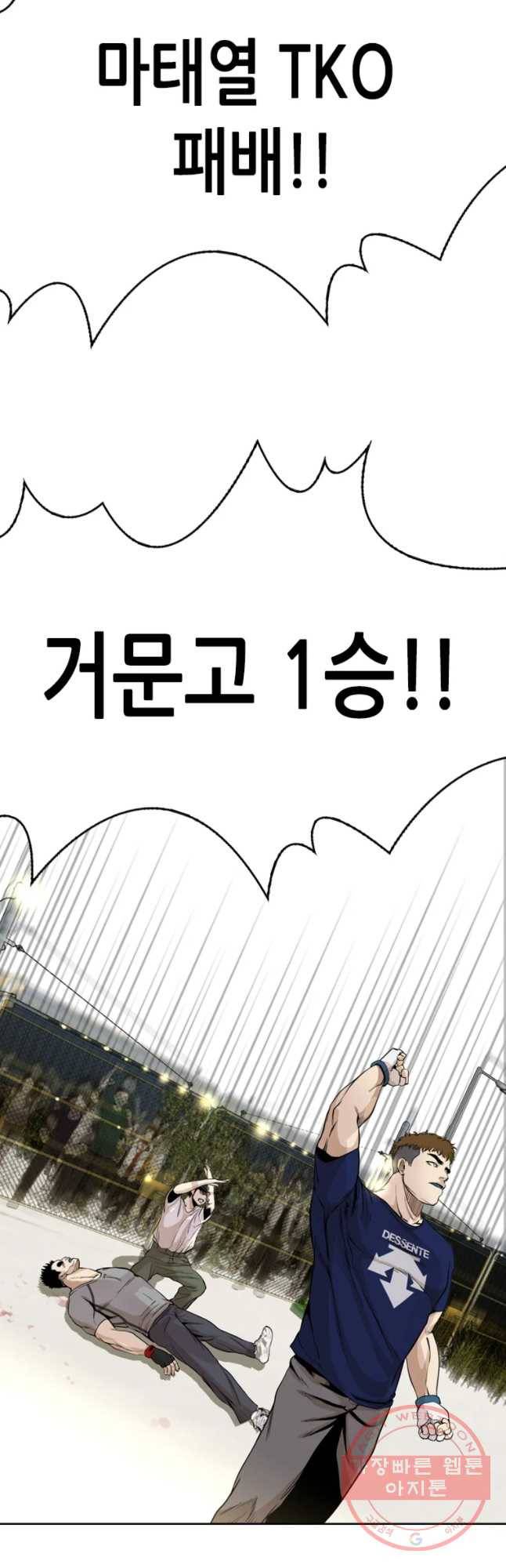 액괴 21화 14
