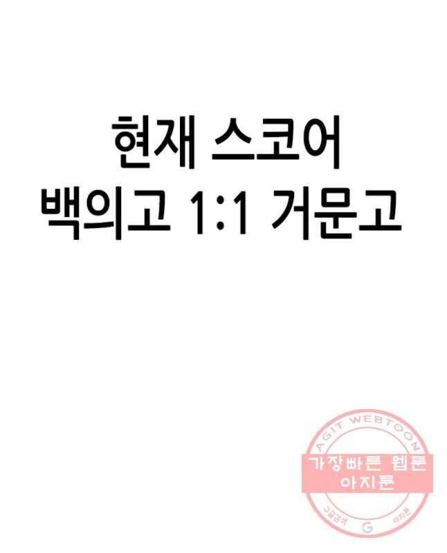 액괴 21화 15