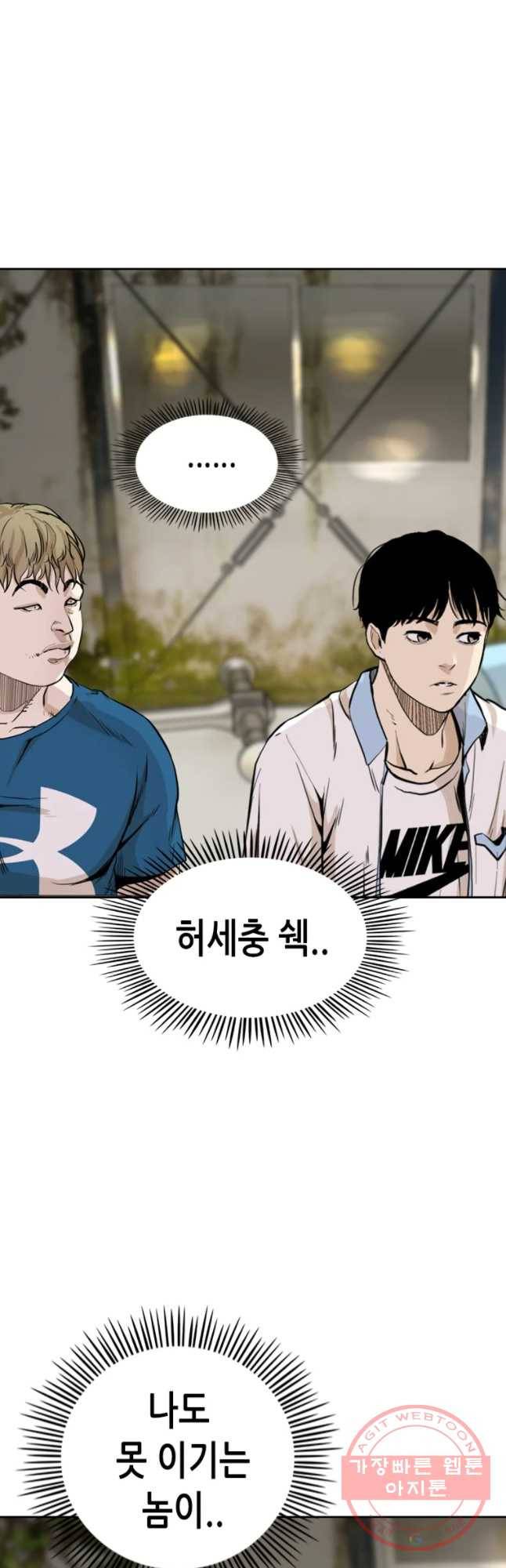 액괴 21화 16