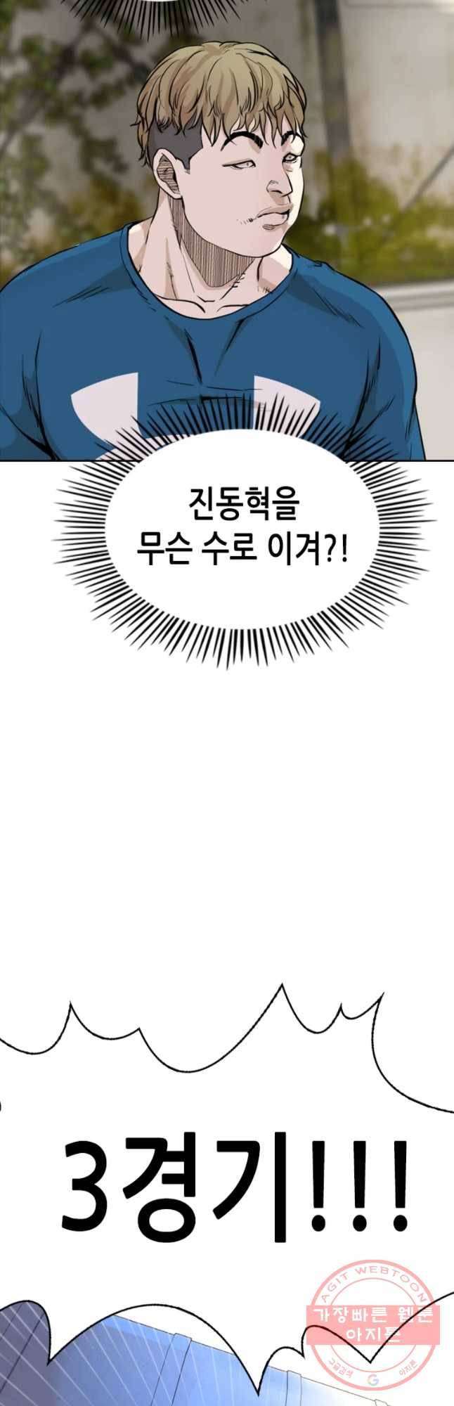 액괴 21화 17