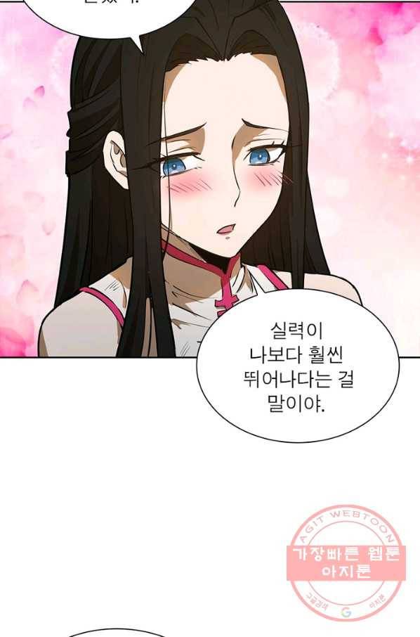 왕위 계승자 때려치겠습니다 26화 6