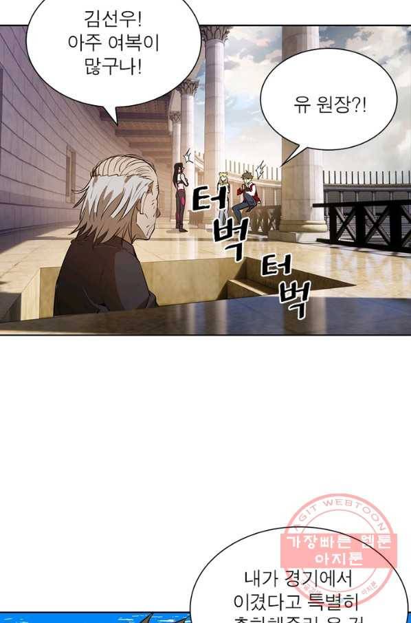 왕위 계승자 때려치겠습니다 26화 8