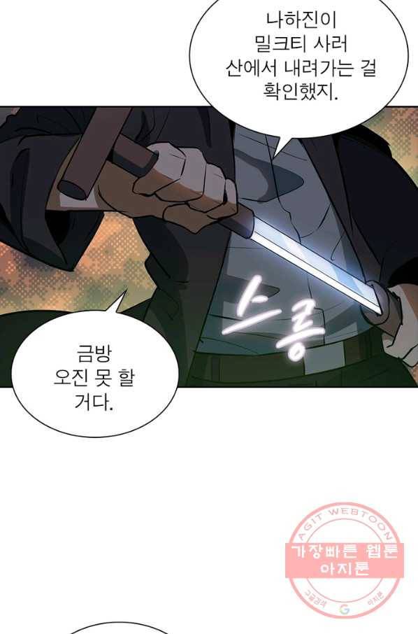 왕위 계승자 때려치겠습니다 26화 11
