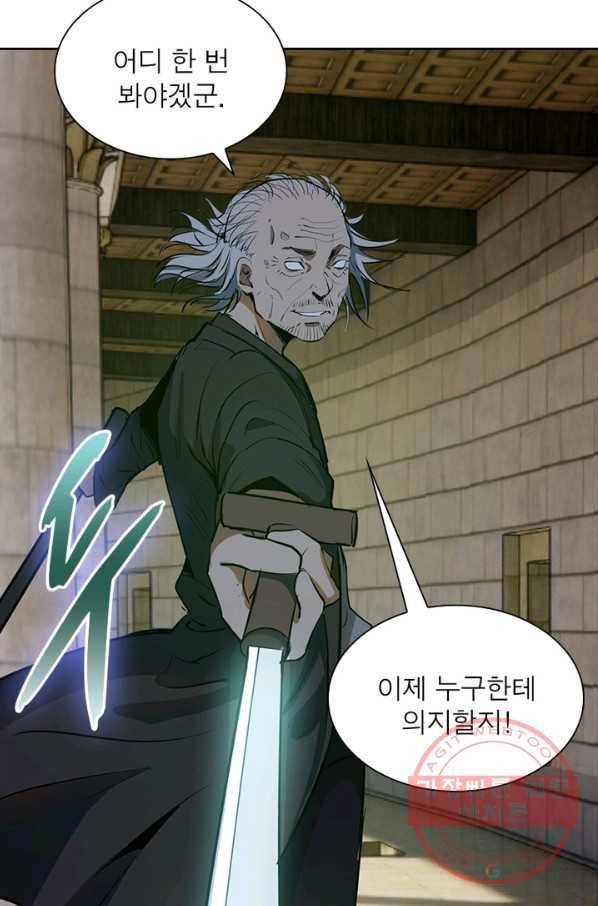 왕위 계승자 때려치겠습니다 26화 12