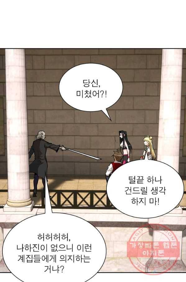 왕위 계승자 때려치겠습니다 26화 14