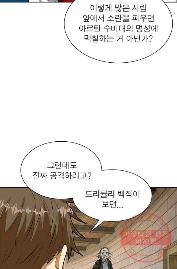 왕위 계승자 때려치겠습니다 26화 16