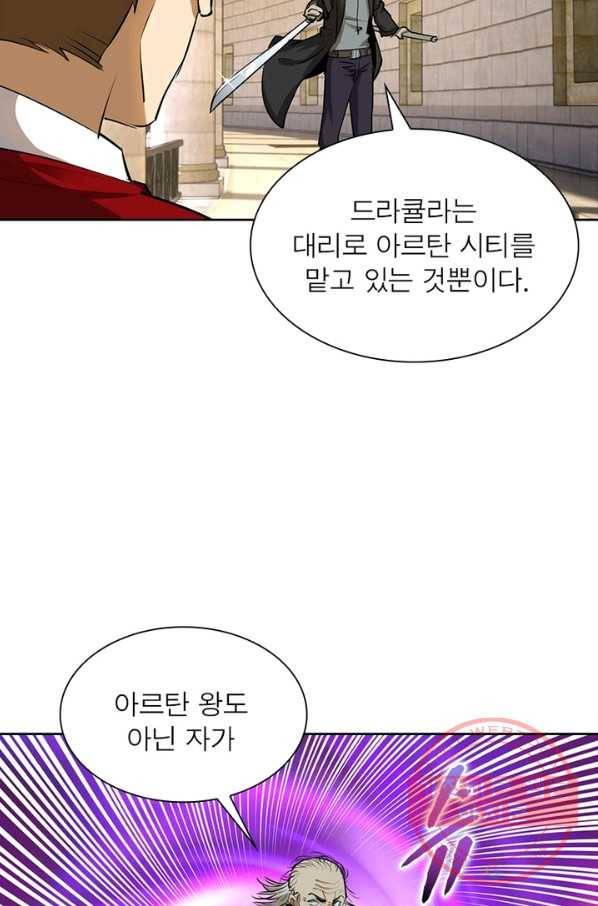 왕위 계승자 때려치겠습니다 26화 17