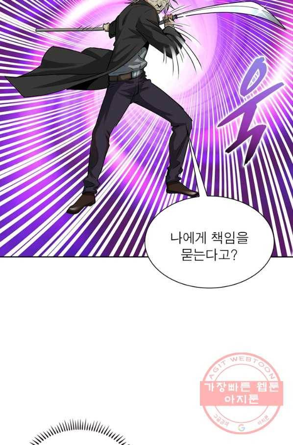 왕위 계승자 때려치겠습니다 26화 18