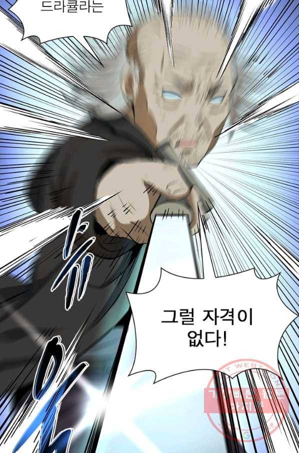 왕위 계승자 때려치겠습니다 26화 20
