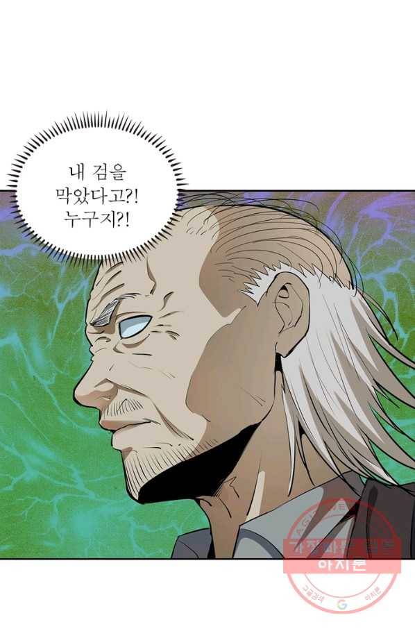 왕위 계승자 때려치겠습니다 26화 24