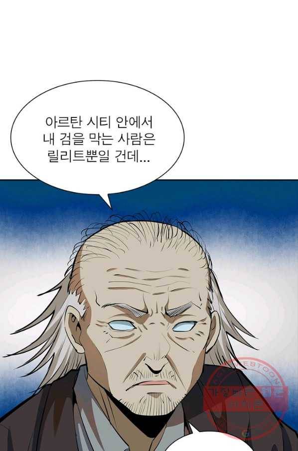 왕위 계승자 때려치겠습니다 26화 25
