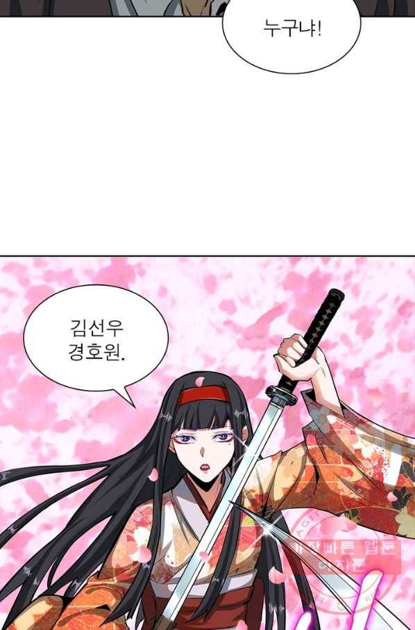 왕위 계승자 때려치겠습니다 26화 26