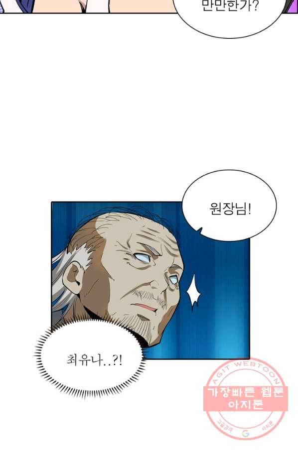 왕위 계승자 때려치겠습니다 26화 32