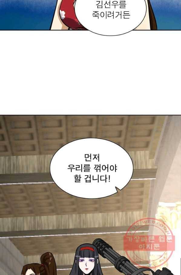 왕위 계승자 때려치겠습니다 26화 34