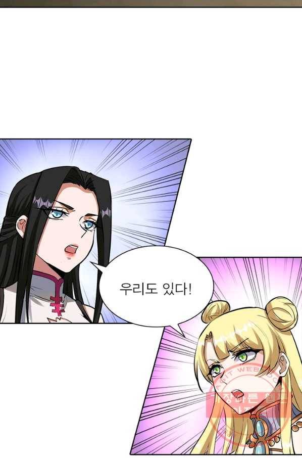 왕위 계승자 때려치겠습니다 26화 36