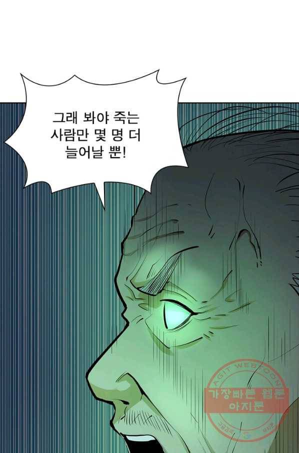 왕위 계승자 때려치겠습니다 26화 38