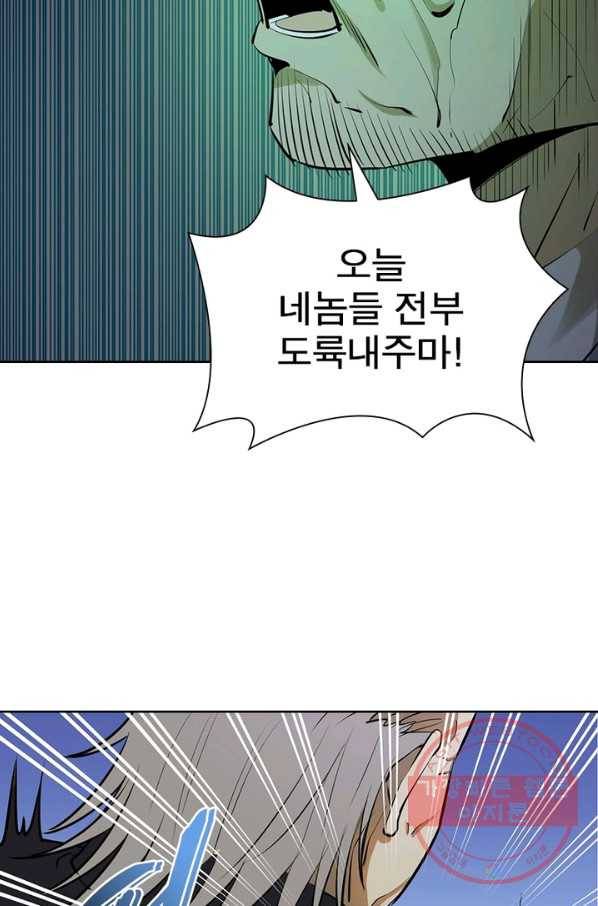 왕위 계승자 때려치겠습니다 26화 39