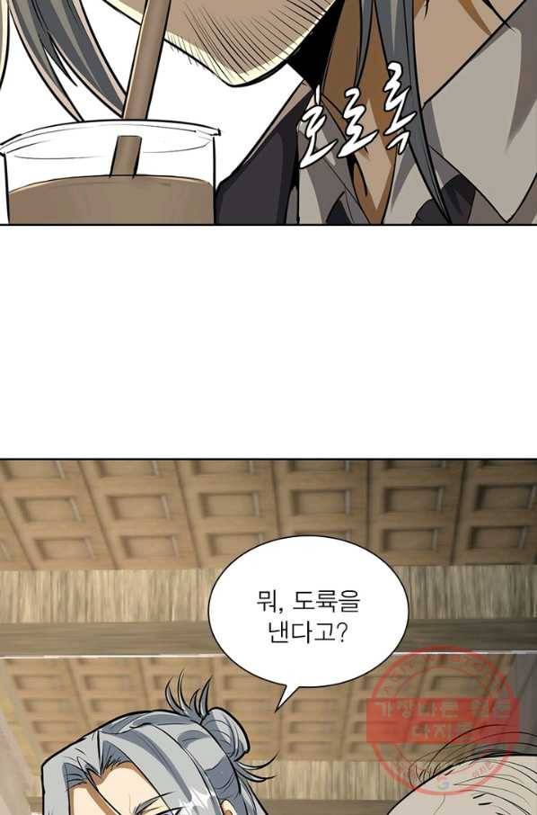 왕위 계승자 때려치겠습니다 26화 43