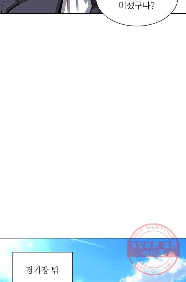 왕위 계승자 때려치겠습니다 26화 46