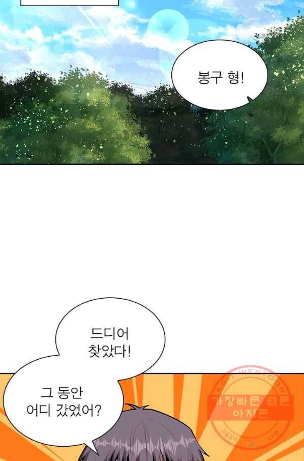 왕위 계승자 때려치겠습니다 26화 47