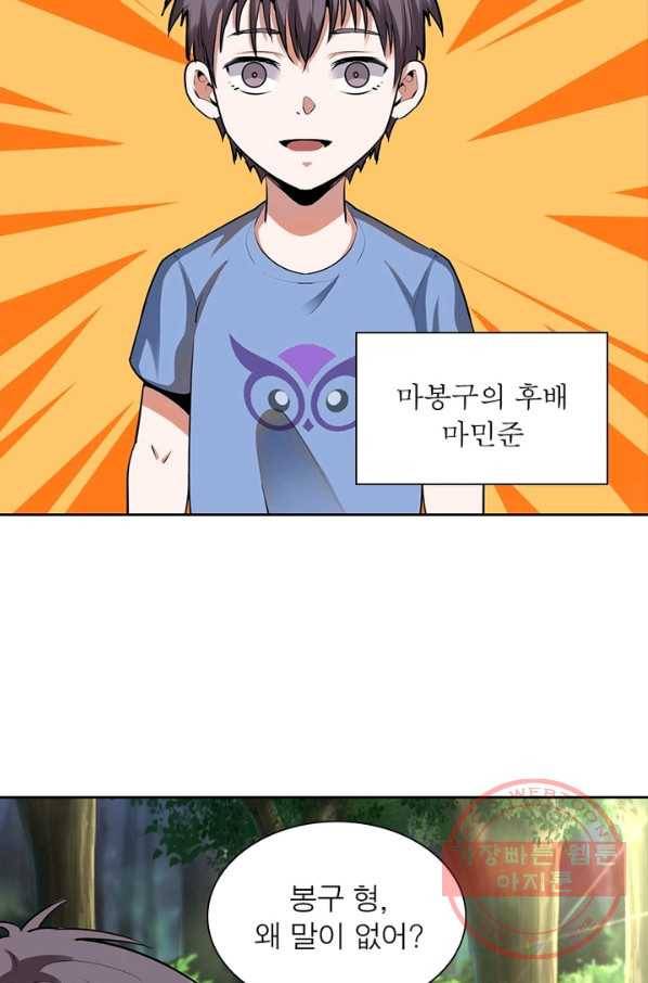 왕위 계승자 때려치겠습니다 26화 48