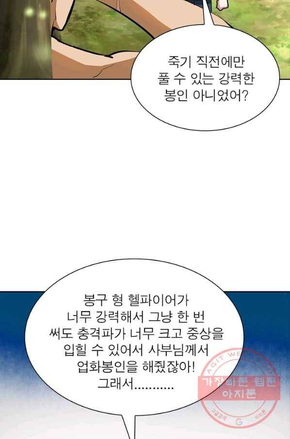 왕위 계승자 때려치겠습니다 26화 52