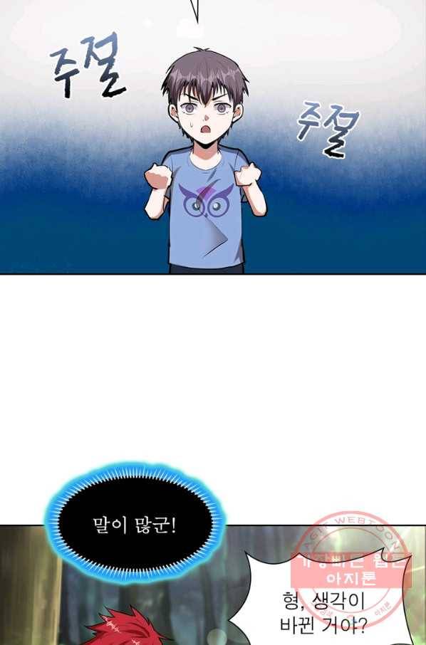 왕위 계승자 때려치겠습니다 26화 53