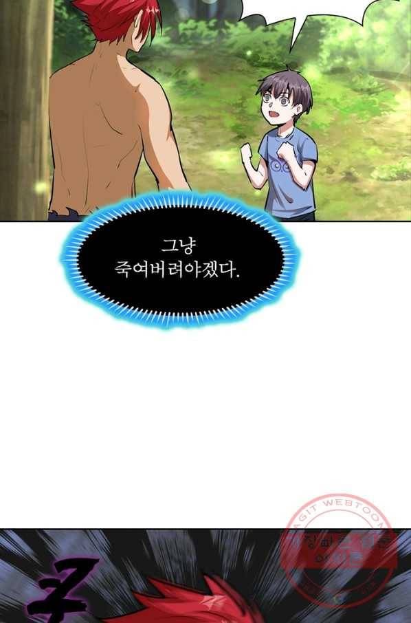 왕위 계승자 때려치겠습니다 26화 54
