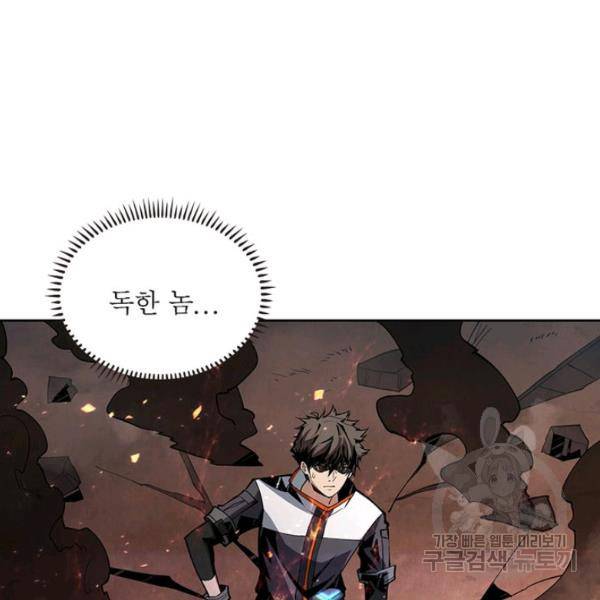리부트 시스템 39화 3
