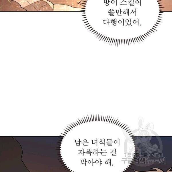 리부트 시스템 39화 5