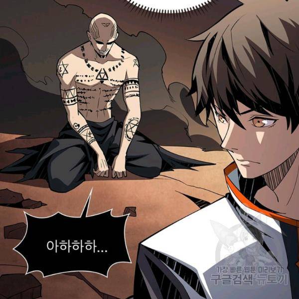 리부트 시스템 39화 6